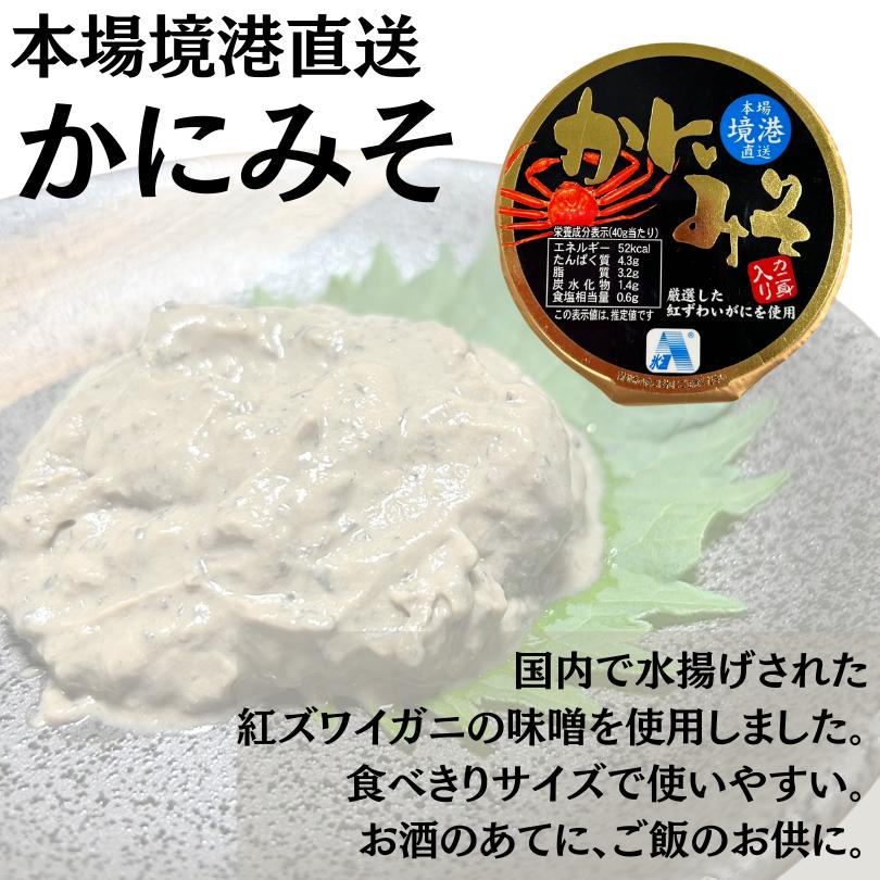 おせち　信玄　鮑煮貝　丹波篠山産　黒豆煮　かにみそ　おつまみ　 あて　ご飯のお供　３点セット　お正月　おせち料理