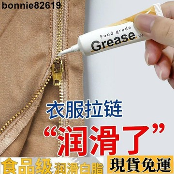 🌸限時低價🌸 拉鏈潤滑油專用油包包衣服拉鏈修複器防銹皮箱異響齒輪軸承養護油