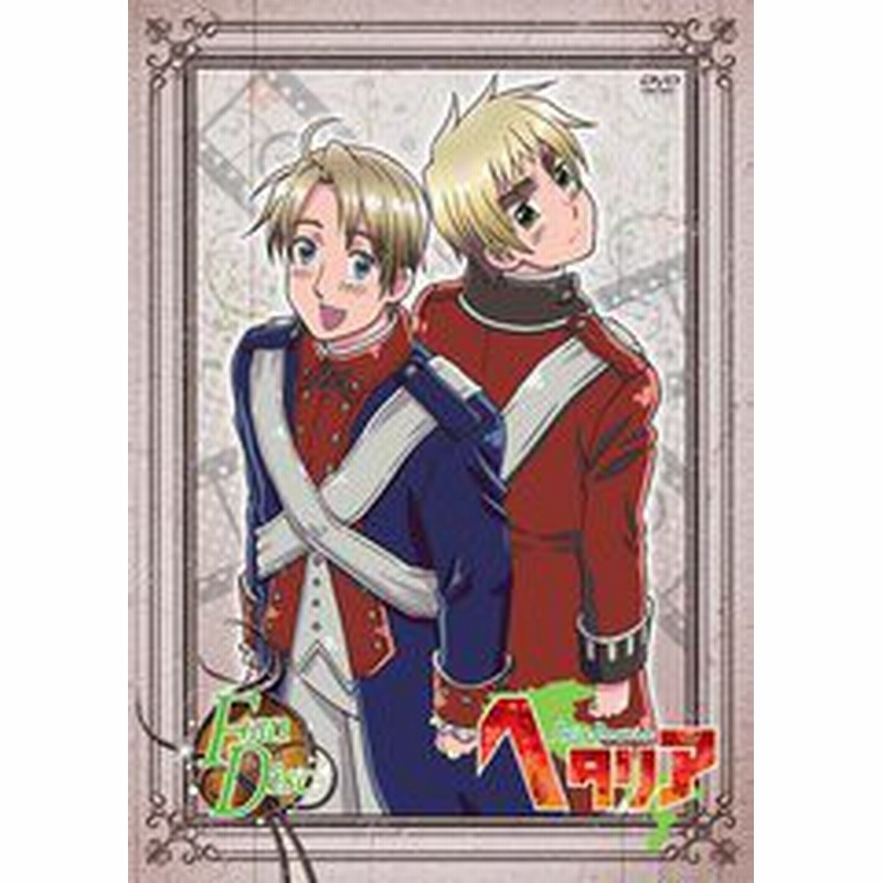 送料無料有 Dvd ヘタリア Axis Powers ファンディスク アニメ Mfbc 17 通販 Lineポイント最大1 0 Get Lineショッピング