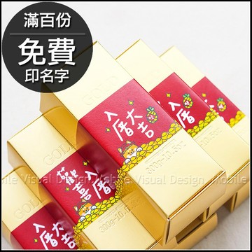 隔日配 新居落成金磚米 入厝 入厝用品 入宅 入宅禮物 入宅大吉 歡喜入厝 (滿百份免費印名字)