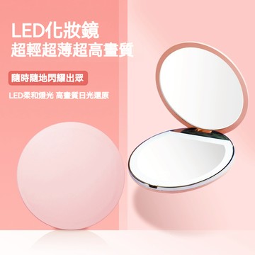 LED化妝鏡 5倍放大 圓形美妝鏡 翻蓋補光鏡 LED隨身化妝鏡 梳妝鏡 三段色溫 type-c充電 隨身鏡 摺疊鏡