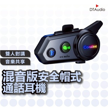聆翔安全帽藍牙耳機 摩托車 機車 外送專用 藍芽耳機 對講機 IPX6 雙人對講 CVC降噪 混音功能 聆翔優選店