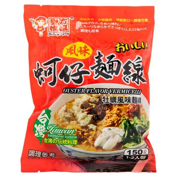 譽方媽媽 蚵仔風味麵線，香Q有勁，快煮方便  150g  1包