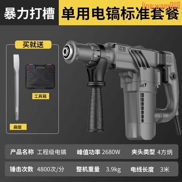 【店長推薦】力川單用輕型電鎬大功率工業級拆墻水電安裝專打混凝土開槽錘搞