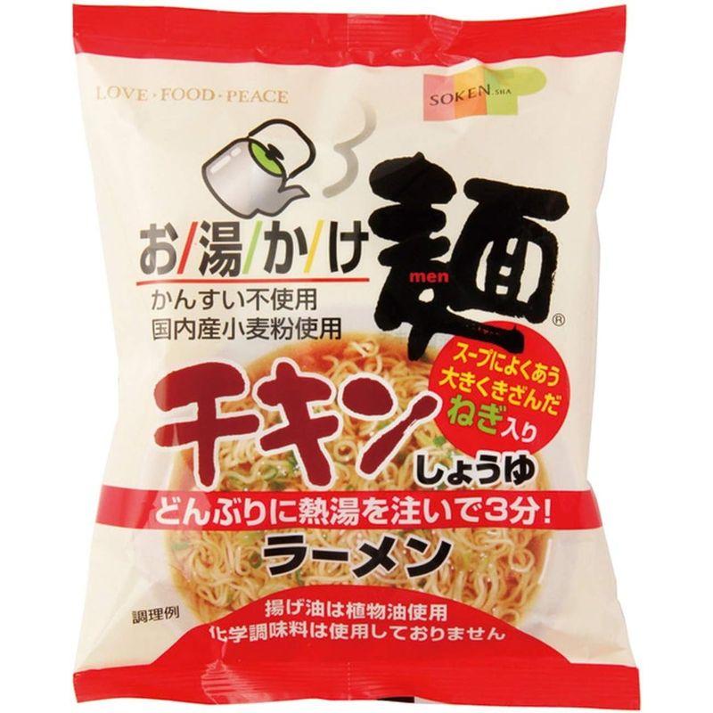 創健社 お湯かけ麺 チキン 醤油ラーメン 75g ×12個