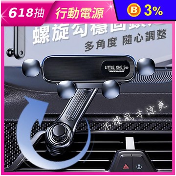 萬向長臂螺旋勾重力車用手機架