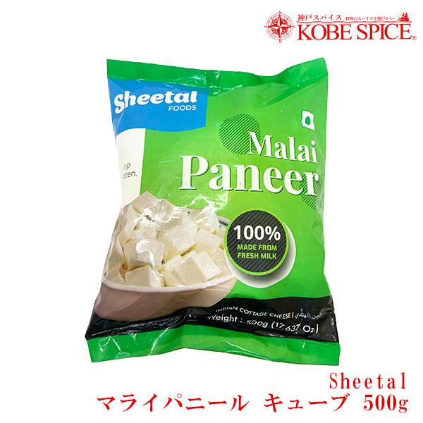 Sheetal パニールキューブ 500g×3個