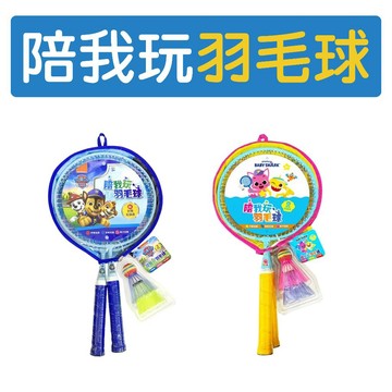 [說書客] 陪我玩羽毛球：汪汪隊立大功/ 碰碰狐 京甫 專注力 激發運動潛能 羽毛球 羽球拍 球拍 羽球 手眼協調力