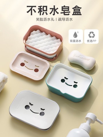 肥皂盒放香皂神器創意輕奢雙層瀝水家用免打孔壁掛式衛生間置物架
