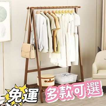 ??快速出貨?? 附發票 掛衣架【限時免運】 落地桿式 晾衣服 曬衣帽間  置物架子 衣帽架 掛衣架 吊衣架 衣架 簡易衣櫃 帽架 落地衣架