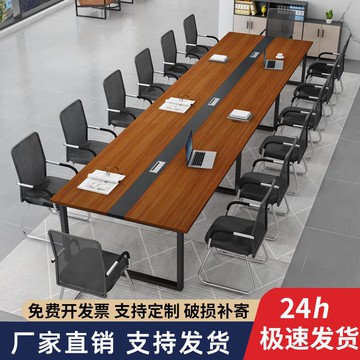 公司貨 最低價 免運 會議桌 會議桌長桌簡約現代辦公桌椅組合會議室長條桌子工作臺培訓員工位