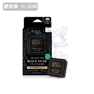 香水高砂水樣香氛-麝香黑 YC-320B