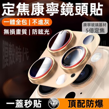 徠卡定制 合金材質 一體鏡頭貼 適用於 蘋果 iPhone 17 16 15 14 13 pro max 鏡頭膜 鏡頭貼
