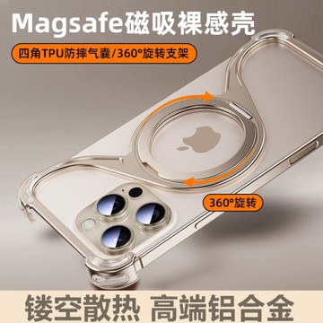 適用蘋果16promax手機殼iPhone15por磁吸magsafe無線充電14pm金屬ip無邊框prom旋轉支架apple高端peo新款硬殼