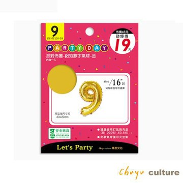 珠友CHU YU鋁箔數字氣球/DE-03120-09/金/9/個