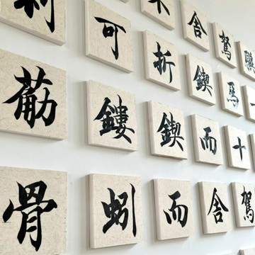 企業文化墻背景裝飾宣紙方塊創作空白小卡片毛筆字方塊墻10cm20cm【益三和】可開發票