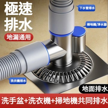 🔥免運🔥地漏接頭 洗衣機地漏蓋 排水孔三通 排水管接頭 排水孔蓋 三通 落水頭 三通地漏 洗衣機下水管地漏 防臭地漏