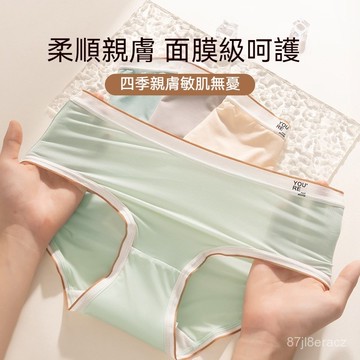 台灣现貨 絲滑裸感內褲 女內褲 冰絲內褲 速乾內褲 大尺碼內褲 透氣內褲 內褲女 無痕內褲 涼感內褲 包臀內褲 女生內褲