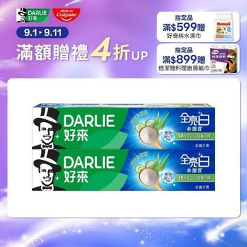 好來 全亮白密泡小蘇打牙膏蘆薈小清新140gX2入
