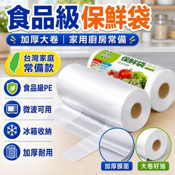 💥在臺24H💥現貸隔日達💥專用塑料袋保鮮袋食品背心家用食品袋食品級PE手提袋冰箱一次性