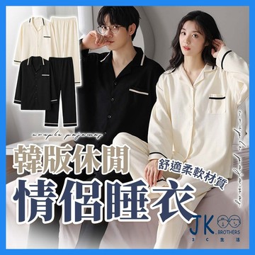 🔥台灣現貨🔥情侶睡衣 睡衣 長袖睡衣 男生睡衣 男睡衣 韓國睡衣 女睡衣 女生睡衣 情侶居家服套裝 純棉睡衣 居家服