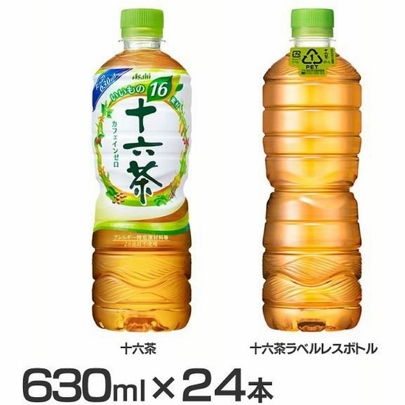 市場 アサヒ飲料 送料無料 ラベルレスボトル 十六茶 275mlペットボトル×24本入