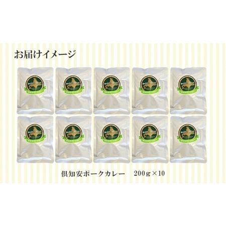 ふるさと納税 先行受付北海道 倶知安 ポークカレー 計10個 中辛 カレー レトルト 食品 加工品ポーク 豚肉 野菜 じゃ.. 北海道倶知安町