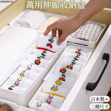 【幸運鹿🌟】日本製 伸縮收納盒 置物盒 收納盒 抽屜收納 櫥櫃收納 小物收納 餐具收納 桌面收納盒 筷子收納