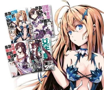 身為女裝少年的我貞操快要不保-套書（1-4集 完）[二手書_良好]