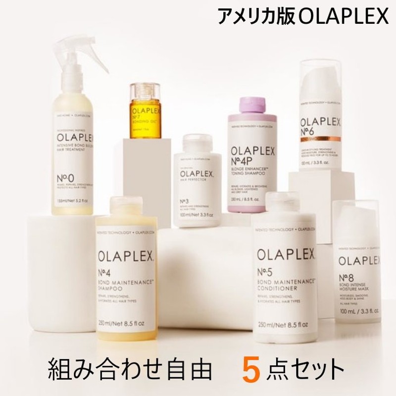 アメリカ製Olaplex 選べる5点セット オラプレックス No.0 3 4 5 6 7 8