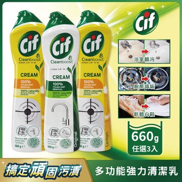 Cif 晶杰 多功能強力清潔乳660g (任選3入)