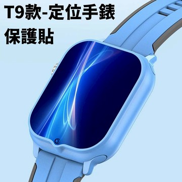 METRON現貨 隔日到貨 手錶保護貼 防刮 防爆保護貼 高清 手錶專用保護貼