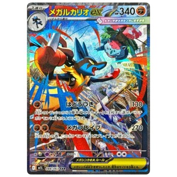 日版單卡 超級路卡利歐 ex SAR M1L 寶可夢 PTCG