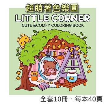 【隔日到貨.新品上架】紓壓著色本 著色畫 兒童畫冊 隨身畫本 塗鴉本 21cm 40頁