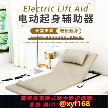 {可打統編 保固一年}電動起身輔助器家用老人起床起背輔助器自動升降靠背智能護理床墊