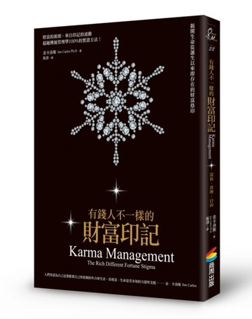 有錢人 不一樣的財富印記【二手書_良好】TAAZE讀冊生活