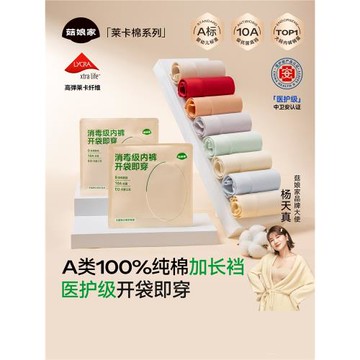 【買4免1】小辣代言菇娘家高腰內褲純棉加長襠女生大碼女士三角褲