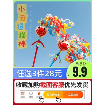 新品外貿小丑逗貓棒毛絨小球加長款鈴鐺仙女逗貓桿玩具貓咪玩具