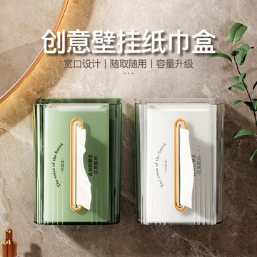 輕奢透明紙巾盒 廚房客廳壁掛PET抽紙盒 浴室多功能洗臉巾收納盒 衛生紙收納盒 收納盒 紙巾盒