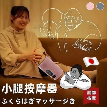 今天買明天到🔥大猩猩之握 ふくらはぎマッサージ器 猩猩之握 小腿護理 腿部按摩 腿部護理 小腿舒緩 小腿按摩器 日本代購