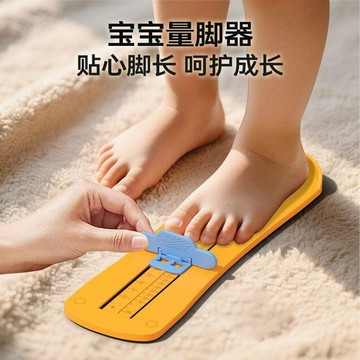 🛒臺灣24h🌳寶寶量腳器兒童通用量角腳長內長精準嬰兒測量尺小孩買鞋尺碼神器