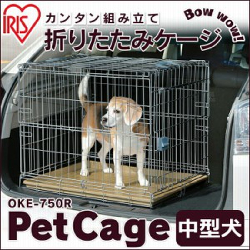 ケージ ゲージ 犬 猫 サークル 折りたたみケージ Oke 750r 犬用 いぬ イヌ 猫用 ねこ ネコ 送料無料 中型犬用 中型犬 ペットサークル ペ 通販 Lineポイント最大1 0 Get Lineショッピング