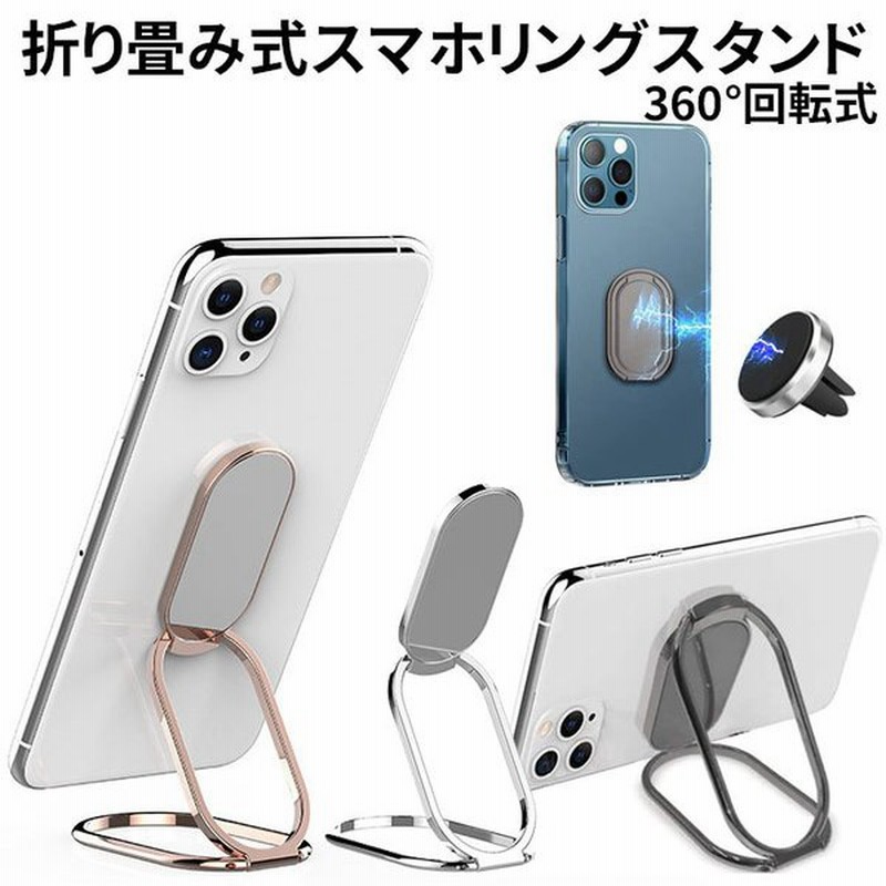 スマホリング スマホスタンド バンカーリング Iphone11 Iphone12 Pro Iphone アイフォン アンドロイド 角度調整 壁掛け タブレット 通販 Lineポイント最大0 5 Get Lineショッピング