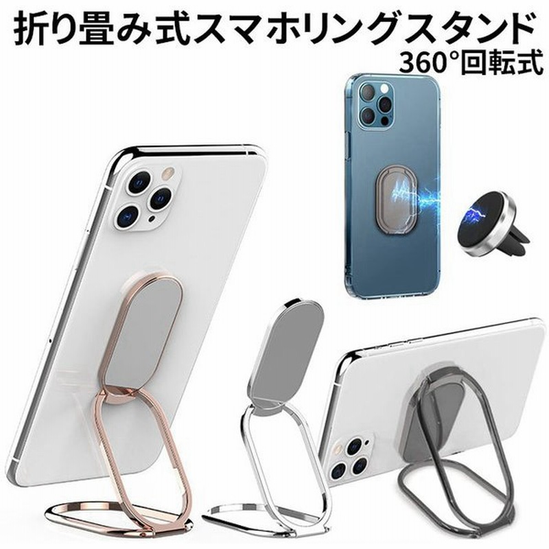 スマホリング スマホスタンド バンカーリング Iphone11 Iphone12 Pro Iphone アイフォン アンドロイド 角度調整 壁掛け タブレット 通販 Lineポイント最大0 5 Get Lineショッピング