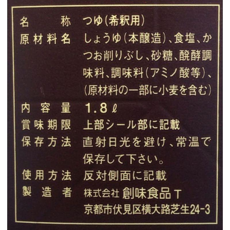 創味和風だし淡口 1.8L×6本セット