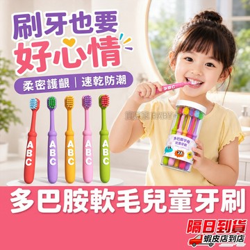 兒童牙刷 寶寶牙刷 幼兒牙刷 萬毛牙刷 幼童牙刷 小孩牙刷 小刷頭牙刷 牙刷兒童 可愛牙刷 牙刷 兒童牙刷 超軟毛牙刷