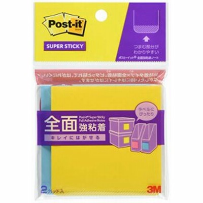 ＊最安挑戦＊ポストイット 付箋 全面強粘着 74*74mm 30枚 2冊 イエロー エレクトリックブルー 3個パック F-33YB-3P