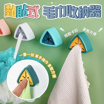 【台灣出貨】抹布收納器｜毛巾塞｜擦手巾夾｜抹布夾｜創意收納架｜廚房浴室收納｜多功能毛巾收納夾