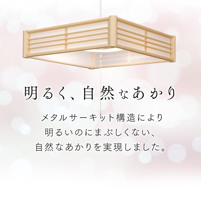 ペンダントライト 和風 6畳 調光 調色 和風ペンダントライト おしゃれ