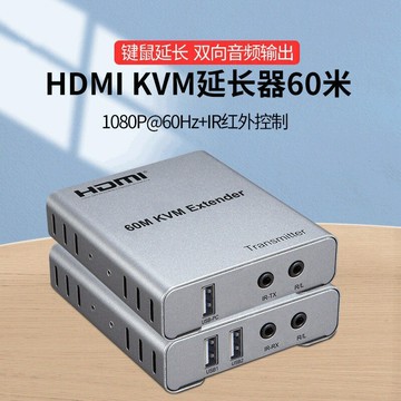 音頻切換器 音源切換器 音頻分配器 rj45網口帶音頻視頻傳輸網絡延長器 合金外殼高清hdmi線60m傳輸器